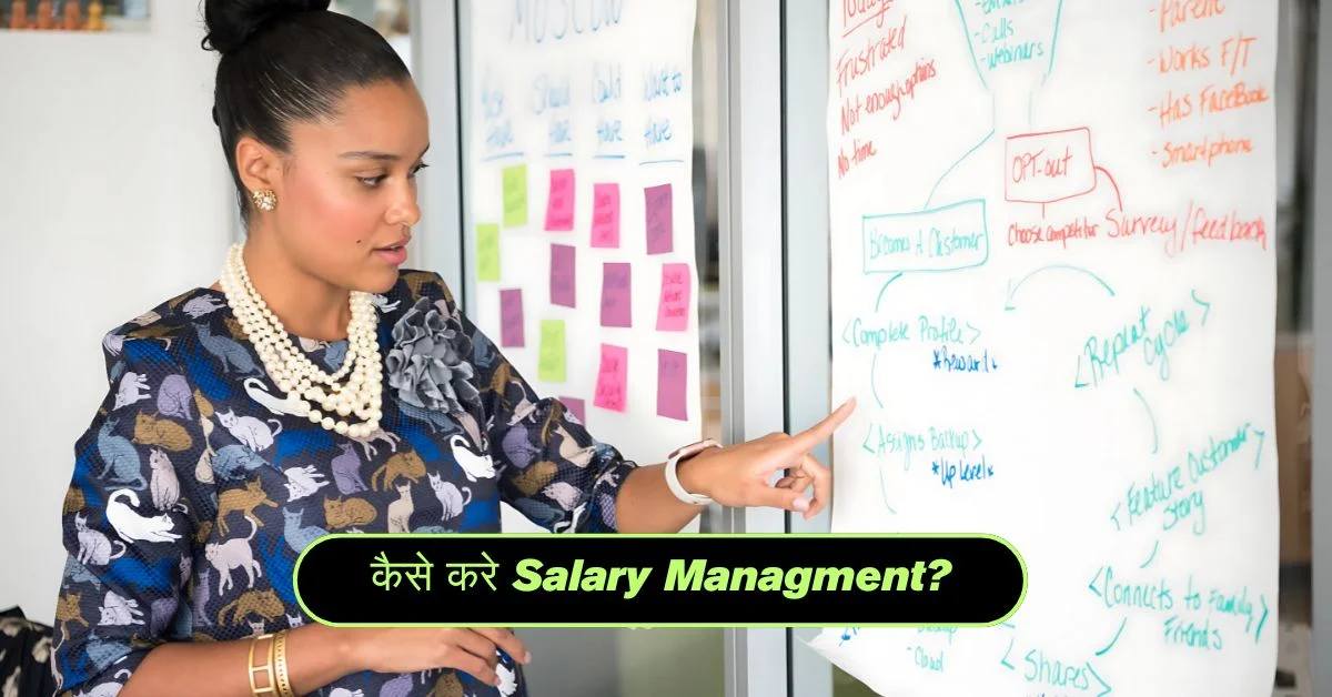 Salary Management